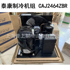 ชุดคอนเดนซิ่งยูนิต Tecumseh รุ่น TAJ2464ZBR 1.5 แรงม้า 380V น้ำยาทำความเย็น R-410A คอมเพรสเซอร์แบบเฮอร์เมติก ระบบทำความเย็น - Product Image 3