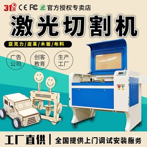 เครื่องตัดเลเซอร์ Qg6090 แบบตั้งโต๊ะ 31 องศา ใช้กับ CO2 สำหรับตัดอะคริลิก พลาสติก ไม้ และวัสดุที่ไม่ใช่โลหะ รองรับไฟล์ DXF - Product Image 4