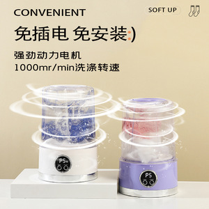 Mini Washing Machine 1L Wireless Charging Portable Purple For Underwear Socks Student Dorm - Product Image 4