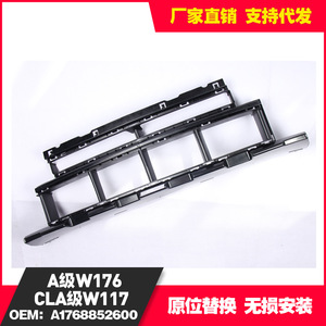 อะไหล่กันชนพลาสติก Mercedes-Benz Cla-Class A176กระจังหน้าพลาสติก ABS - Product Image 4