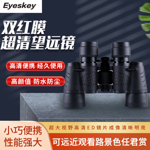 Maifeng 80x80 Binoculars 80 Mm Objective High Magnification Civilian Telescopes - Product Image 3