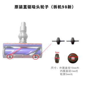 Une paire adaptée pour Dysons V7V8V10V11V12Slim accessoires d'<span class=keywords><strong>aspirateur</strong></span> brosse douce/directe tapis de sol roue de tête d'aspiration - Product Image 2
