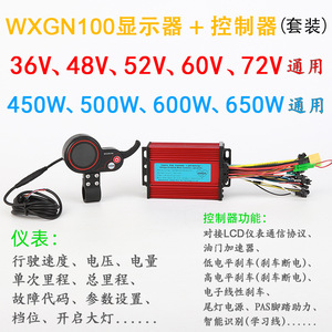 Red 9 tube WXGN100 meter display 9 tube controller kit 36V48V60V72V booster scooter 450W500W L879 - Product Image 3