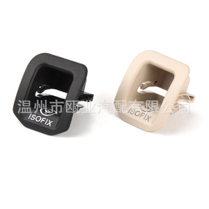 Cubierta del punto de anclaje IsOfix para Mercedes Benz Glb 2021-2024 A2478608402 Negro Beige - Product Image 1