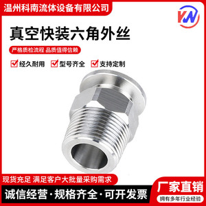 Raccord hexagonal mâle Conan Kf sous vide en acier inoxydable 304, avec 16 colliers de serrage, 25 joints toriques en fluororubber, 40 filetages externes, 5 - Product Image 5