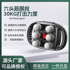 ปืนนวดหัว 6 หัว มอเตอร์ไร้แปรงถ่าน 1200-3200 รอบต่อนาที ชาร์จ USB ได้ สำหรับขา หลัง เอว - Product Image 5