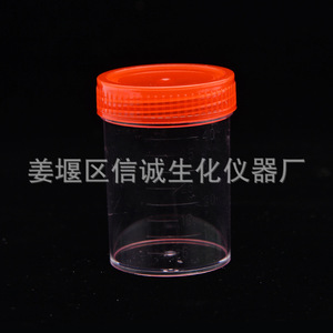 Vaso de Muestreo Desechable de 40 ml de Xincheng Biochemical Instruments para Recolección de Heces y Orina, Material PP - Product Image 1