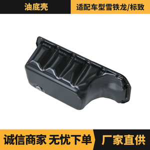 อ่างน้ำมันเครื่องซีตรอง เปอโยต์ 0301N9 อะไหล่แท้จากผู้ผลิต - Product Image 5