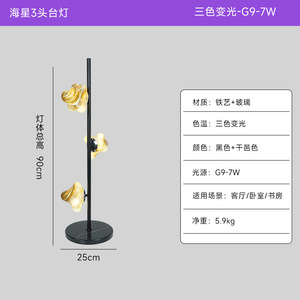 Postmodern <b>LED</b> Floor Lamp Luxury Living Room Sofa Side <b>Table</b> High-End Creative Bedroom <b>Bedside</b> Glass Modern Home Standing Lamp - Product Image 6