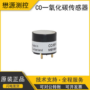 เซ็นเซอร์คาร์บอนมอนอกไซด์ Membrapor รุ่น CO/SFA-200 CO/CFA-200 CO/MF-2E แบบอิเล็กโทรเคมี 3.3V ผลิตในสวิตเซอร์แลนด์ - Product Image 5