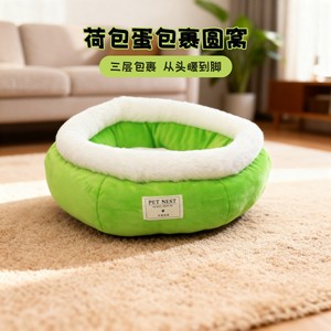 Pet Nest Round Pet Bed Green Soft Warm Cotton Dog Cat Sleeping <b>Mat</b> <b>Small</b> Medium Size - Product Image 1