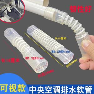 Tuyau de drainage pour climatiseur, 25mm, 10m, PVC transparent flexible rond, pour connexion d'unité de climatisation centrale Gree Midea - Product Image 2