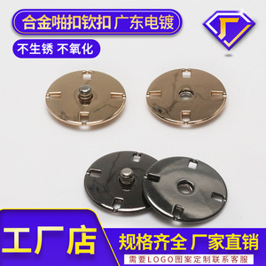 All Copper Zinc Alloy Snap Buttons Round Nickel Free Classic Style for Clothing Accessories - Product Image 5