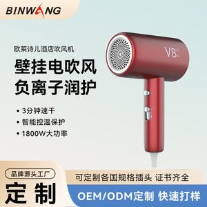 Aorisse V8 Max Hair Dryer 1800W Negative Ion Magnetic Nozzle Hotel Use - Product Image 5