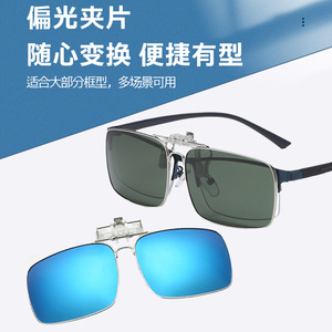 Clip-on Sunglasses Unisex Polarized UV400 Resin Lens Silver <b>Frame</b> For Driving Fishing - Product Image 3