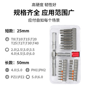 27-Piece Screwdriver Set With T-Type Ratchet Wrench And Phillips Flathead Bits For Diy Repair - Product Image 4