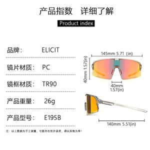 Lunettes de cyclisme Elicit avec verres PC et monture TR90 E195B – Légères, pour activités sportives en extérieur - Product Image 1