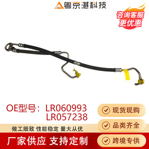Tuyau de direction assistée LR060993 LR057238 LR013833 en acier pour remplacement et réparation Land Rover - Product Image 4
