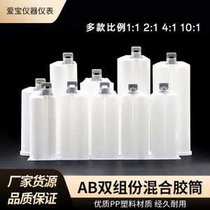 Cartuchos de pegamento AB de 50 ml, proporciones 1:1, 2:1, 10:1, tubo adhesivo con pistón de empuje para resina epoxi - Product Image 2