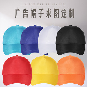 Gorra de Béisbol Wei Zhen de Poliéster Transpirable, Informal, para Adultos, Verano 2024, Gorra Promocional con Impresión de Logotipo Personalizado - Product Image 1