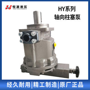 Bomba de Pistones Axiales Hidráulica Jiangsu Hengyuan, Bomba de Aceite Eléctrica Serie HY10/16/25/125/160Y-RP/LP - Product Image 2