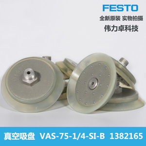 Festo Vacuum Suction Cup VAS-75-1/4-SI-B Industrial Aluminum Alloy Silicone For Glass Handling - Product Image 4