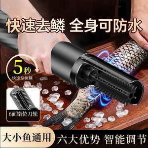 Electric Fish Scaler Cordless Black 304 Stainless Steel Commercial Seafood Cleaning Tool - Product Image 4