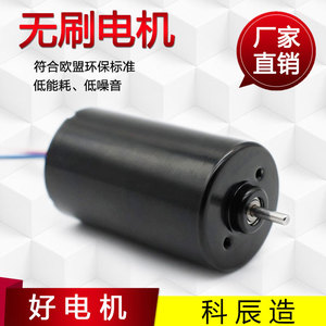 Kc Ab12v Brushless Motor 2847mm High Torque <b>Miniature</b> Dc Electric Motor With Wire Leads For Precision Applications - Product Image 5