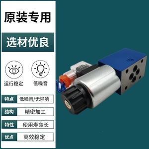 Vanne directionnelle à solénoïde Taifeng 4WE6D-50/AW220/AG24NZ5L 1/2 pouce, vanne de commande hydraulique - Product Image 3