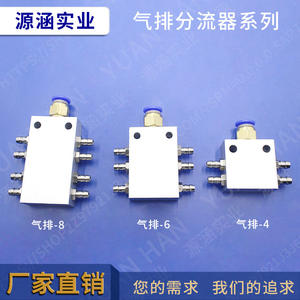 Venta Directa de Fábrica: Piezas para Brazos Robóticos, Plantillas, Colectores de Escape de Aire, Colectores Multi-Tubo de 4/6/8 Salidas, Herrajes, Cilindros y Accesorios - Product Image 3