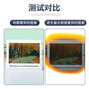 Tarjeta de prueba de polarización para gafas, 172x140mm, patrón de prueba de lentes polarizadas en papel, requiere gafas - Product Image 3