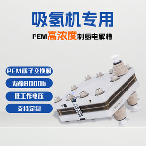 เครื่องผลิตน้ำไฮโดรเจนแบบเมมเบรนอิออน 150/150 มล. แบบสองช่อง - Product Image 2