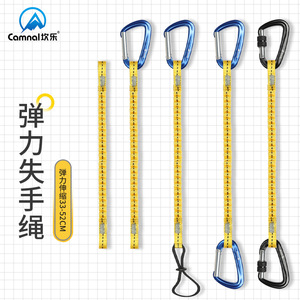 Cuerda de seguridad elástica Canle con mosquetones para escalada y montañismo, 120 cm, poliéster, aleación de aluminio - Product Image 2