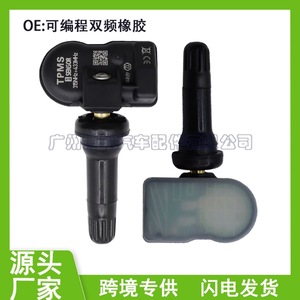 Tire Pressure Sensor External 315-433MHz Dual Frequency Rubber Valve Stem Universal <b>TPMS</b> - Product Image 4