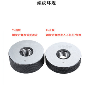 Jauge de filetage métrique RZ M45x4.5-6H M42x2-6g, outil d'inspection de filetage en acier pour mesure de précision - Product Image 5
