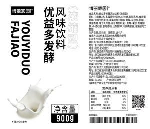 Sciroppo Aromatizzato ai Batteri <span class=keywords><strong>Lattici</strong></span>, Bevanda Fermentata al Gusto di Latte per Vendita all'Ingrosso - Product Image 6