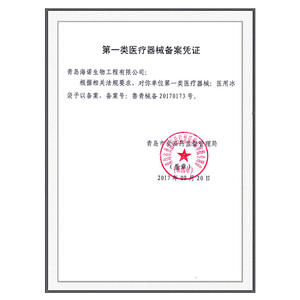 แผ่นประคบเย็นทางการแพทย์ ไห่ซื่อ ไห่หนัว แบบใช้แล้วทิ้ง สำหรับใบหน้า เด็ก สตรีมีครรภ์ อุปกรณ์คลาส 1 - Product Image 1