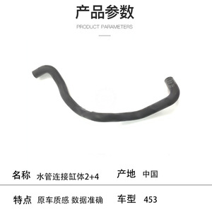 Nouvelle pièce ABS pour Mercedes-Benz Smart 453 : Raccord de tuyau d'eau du bloc-cylindres 2+4 (référence 4535011024) - Product Image 4