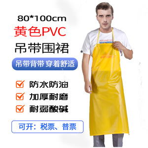 Yellow Pvc Drawstring <b>Apron</b> Waterproof Oil Proof Chemical Resistant For <b>Kitchens</b> Food Processing Plants - Product Image 3