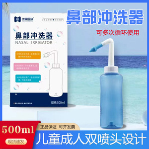 น้ำยาล้างจมูกฮัวเซีย เมดิคอล ขนาด 4.5 กรัม ต่อซอง บรรจุ 30 ซอง สำหรับดูแลจมูก - Product Image 5