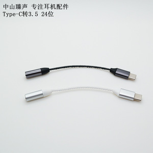Zhensheng <b>Type</b>-<b>C</b> To 3.5mm Audio <b>Adapter</b> Cable 24 Bit Digital Decoding With Silver Plated Copper Wire - Product Image 1