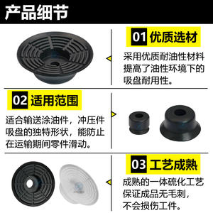 Ventosas de Vacío Antideslizantes para Brazo Robótico Neumático VP10K/VP20K/30K/40K/50K, Goma Estampada para Acero, Utilizadas en Industrias Agrícolas - Product Image 5