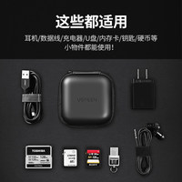 Sac de rangement numérique UGREEN, étui rigide portable en EVA pour écouteurs, câble USB, clé USB, carte mémoire, boîte de transport protectrice