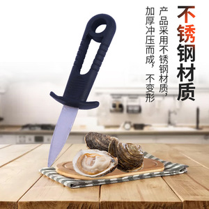 Couteau à huîtres en acier inoxydable, lame de 52 mm, manche de 85 mm, outil robuste pour fruits de mer, ouvre-huîtres - Product Image 2