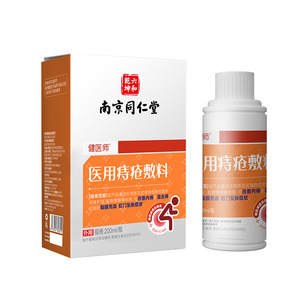 Apósito Médico para Hemorroides Nanjing Tongrentang 200ml para Hemorroides Internas, Externas y Mixtas, Alivio de Picazón Anal y Cobertura de Heridas - Product Image 2