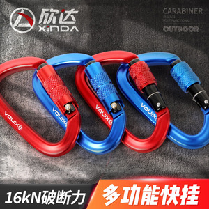 คาราไบเนอร์ Xinda ขนาด 8.5 ซม. รับน้ำหนักได้ 16kN ตะขอเกี่ยวสำหรับกิจกรรมกลางแจ้ง ตั้งแคมป์ ปีนเขา ทำจากอลูมิเนียมอัลลอยด์ พร้อมตัวล็อคแบบเชื่อมต่อเร็ว - Product Image 2