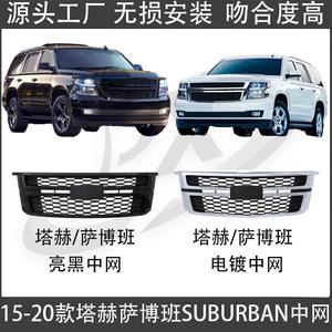 Rejilla Delantera para Chevrolet Suburban, Color Negro Brillante, Diseño de Panal de Abeja, 2015-2020, Mejora de Diseño - Product Image 5
