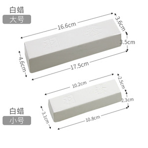 Wuhan Golden Light Dental Polishing Wax <b>Rectangle</b> 16.6x3.6x4.6cm & 10.2x2.5x3.1cm For Prosthesis <b>Mirror</b> Finish - Product Image 1