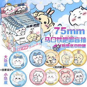 Chiikawaed小八个Usagi盲盒徽章75毫米别针，用于Itabag装饰和动漫商品金属工艺品 - Product Image 1