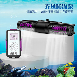 Bomba de Flujo Cruzado para Acuario Jiebao, Bomba de Circulación de Agua para Tanques Marinos de Frecuencia Variable Ultra Silenciosa, Soplador de Fondo - Product Image 2
